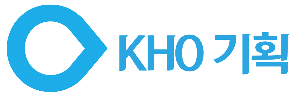 KHO기획