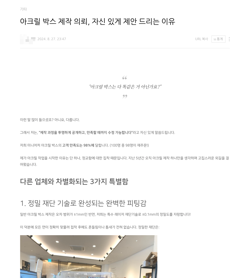 블로그 포스팅 예시