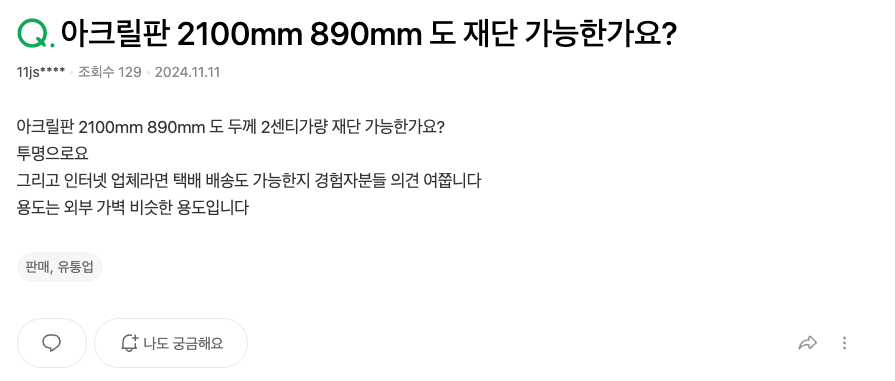 네이버 지식인 질문 예시